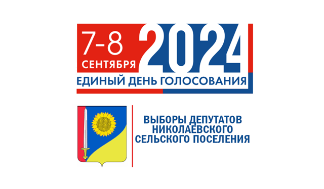 Vybory2024